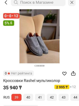 Продам новые кроссовки