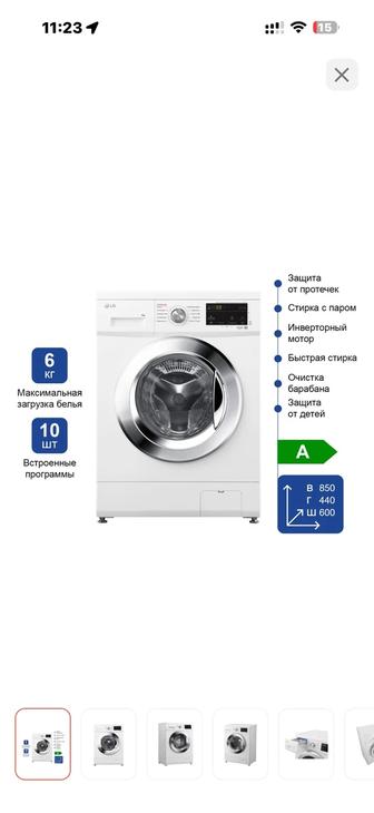 Продам стиральную машинку