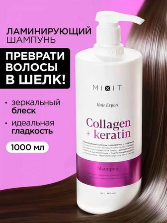 MIXIT Шампунь для волос с коллагеном и кератином ламинирующий