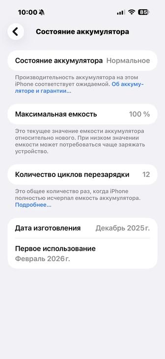 Айфон 17 про max