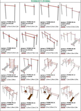 Воркаут площадки, турники, бруси