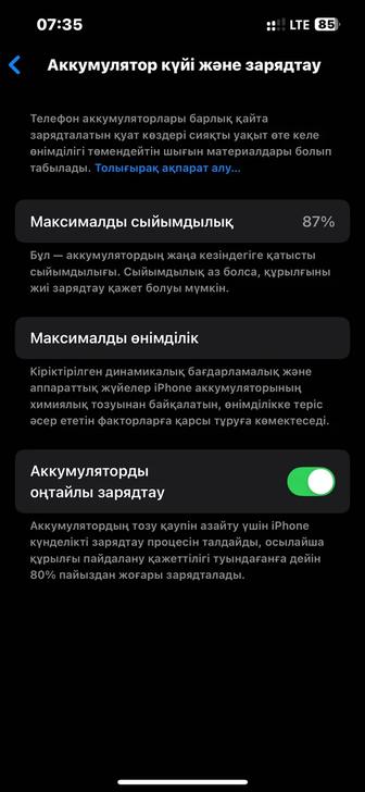 iPhone 13 айфон 13