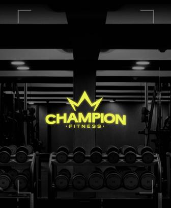 Годовой абонемент в Champion Fitness на двоих/одного