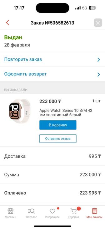 Apple watch 10 series