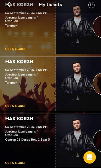 Билет на Макс Корж Max Korzh