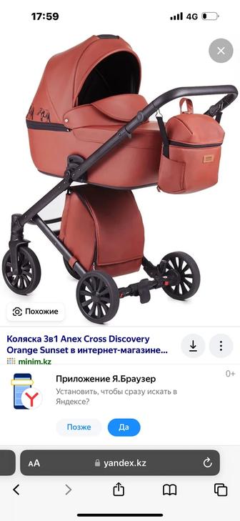 Продам коляску Anex