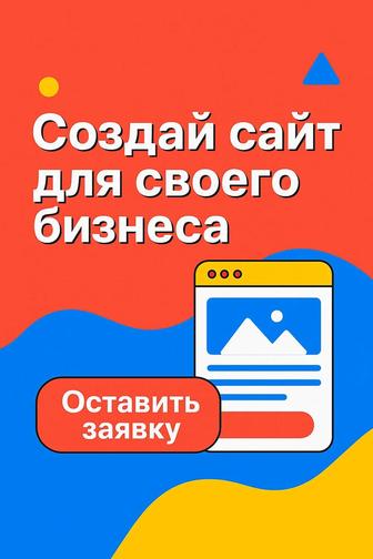 Разработка промо-сайта