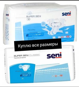 Покупаю оптом подгузники для взрослых.