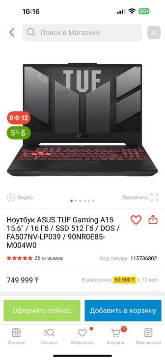 Продам игровой ноутбук в идеальном состоянии