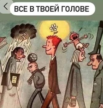Психологическая помощь