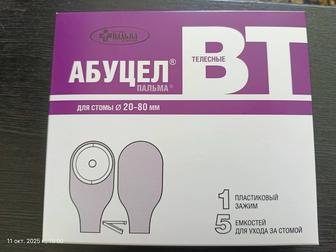 Продам калоприемники