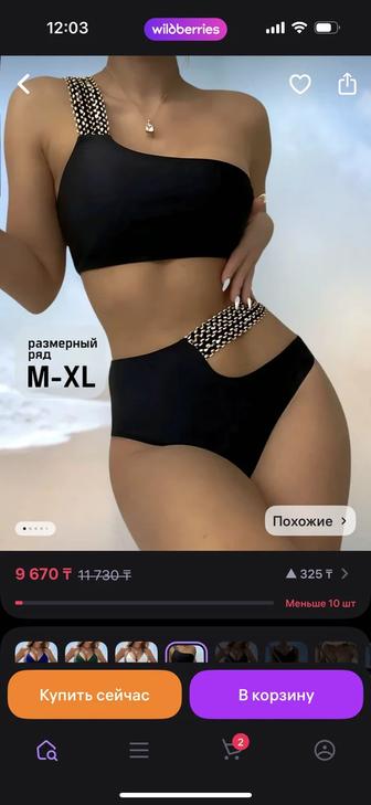 Продам купальник новый