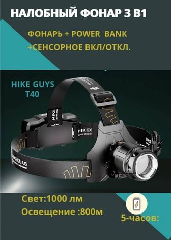 Фонарь спортивный налобный