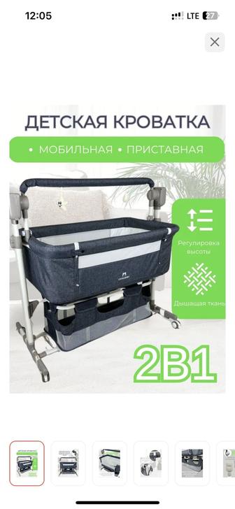 Детский кровать-манеж с электрокачанием
