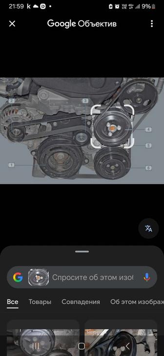 Автоэлектрик