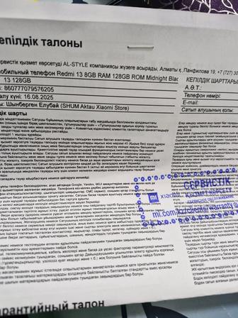 Продается сотовый телефон