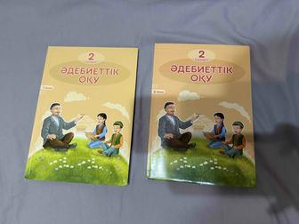 Книги 2 класс на Казахском