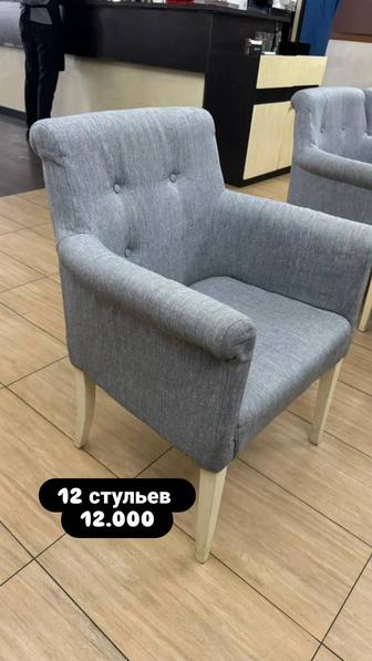 Кресла б/у
