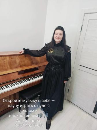 Частные уроки по фортепиано, сольфеджио
