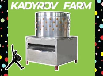 Эффективный перосъемщик меньше труда, больше продукции