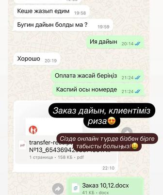 Набор текста
