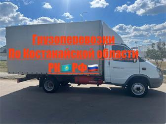 Грузоперевозки РК-РФ