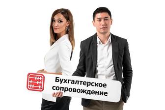Бухгалтерское сопровождение