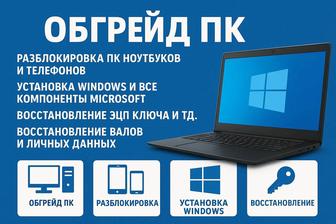 Помочь с ПК