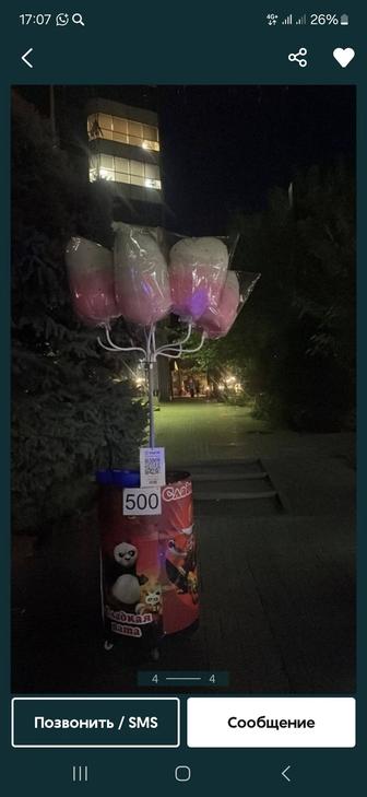Вата апарат
