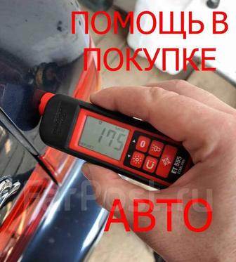 Услуга толщиномера