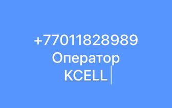 VIP номер