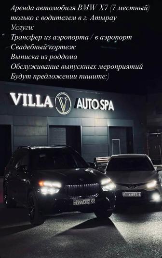 Аренда автомобиля