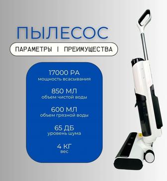 Продам вертикальный моющий пылесос