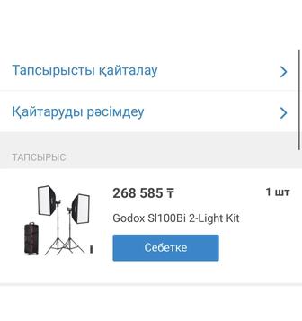 Фотостудияға свет Codox S100Bi 2- Light Kit