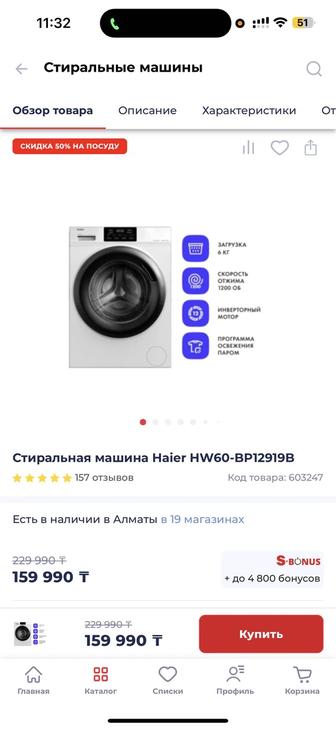 продам стиральную машину в отличном состоянии как новая Haier