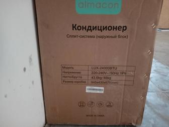 Продам сплит система алмакон 24