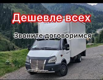 Газель Грузчика