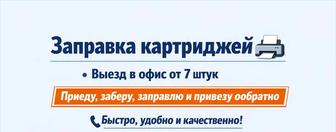 Ремонт принтера МФУ сканеров ноутбука