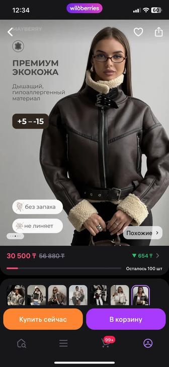 Продам дубленку авиатор