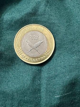 Монета JETI QAZYNA AQYL BILIM 100 2020 год