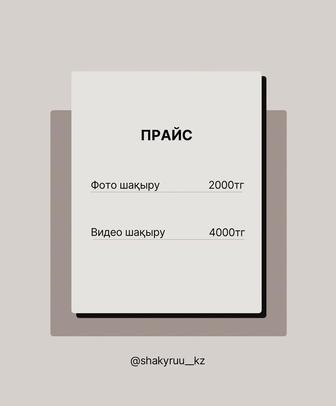 Онлайн Пригласительные