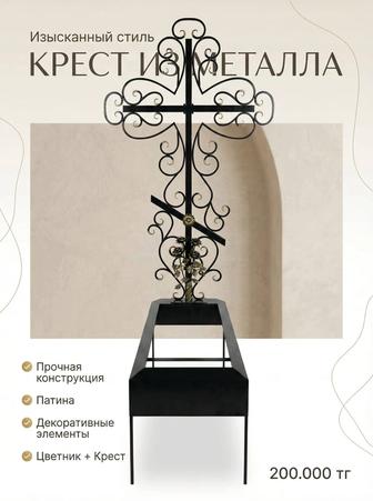 Ритуальные кованые кресты оградки цветники