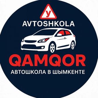 Автошкола QAMQOR