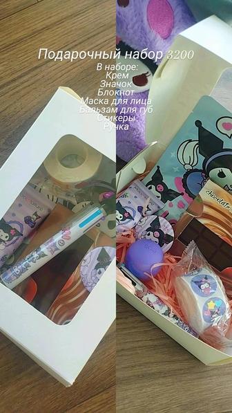 Подарочный набор