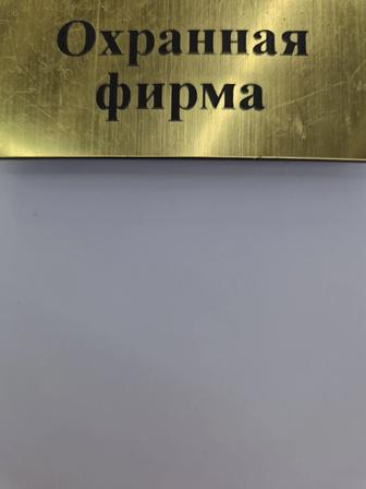 Охрана служба безопасности