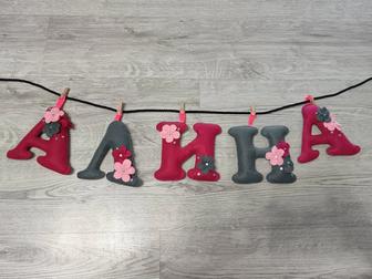 Именная гирлянда из фетра Алина