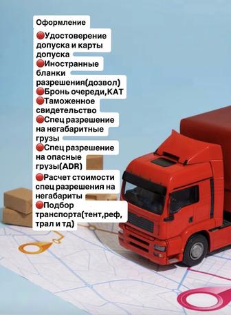 Оформление логистических документов