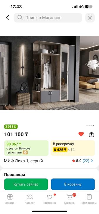 Продам прихожую