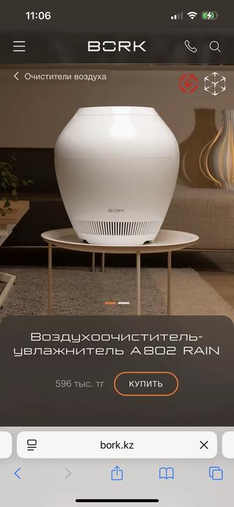 Воздухоочиститель