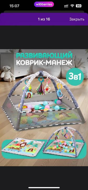 Развивающий коврик